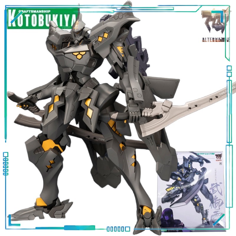 Kotobukiya Muv-Luv - 【Pronta Entrega】Kotobukiya Muv-Luv Takemikaduchi Type-00C Ver.1.5